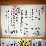 カドヤ食堂 - メニュー