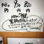 カドヤ食堂 - New‼︎特選黒豚煮豚トッピング(1000円)