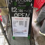 三重調理専門学校 実習店舗 ピッコロ - 