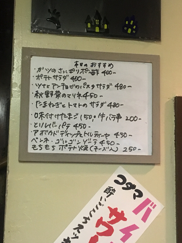 メニュー写真 : 炭火 桃吉 （スミビモモキチ） - 新橋/串焼き | 食べログ