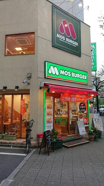 モスバーガーでアイスコーヒーを飲んでみた By ナナボウ モスバーガー 日暮里店 Mos Burger 日暮里 ハンバーガー 食べログ モスバーガーでアイスコーヒーを飲んでみた By ナナボウ モスバーガー 日暮里店 Mos Burger 日暮里 ハンバーガー 食べログ