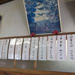 いろは食堂 - メニュー表です