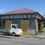 いろは食堂 - 軽トラ…(;´∀｀)