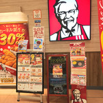 ケンタッキーフライドチキン - 