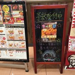 ケンタッキーフライドチキン - 