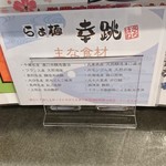 主な食材
