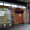 尾張屋 本店