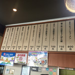 喜多方ラーメン麺小町 - カウンター上のメニュー