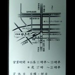 肥後橋ゆきや。 - 