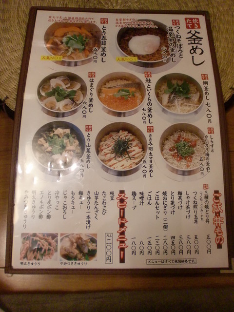 鳥料理の居酒屋という感じの店 By Harachi 鳥いちばん 伊川谷店 伊川谷 居酒屋 食べログ 鳥料理の居酒屋という感じの店 By Harachi 鳥いちばん 伊川谷店 伊川谷 居酒屋 食べログ