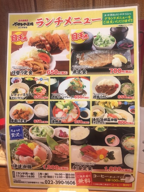 ランチ 本日の魚定食700円鮪づけ定食 By パンチさとう 三代目網元 さかなや道場 六丁の目店 荒井 居酒屋 食べログ