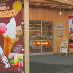 菓房山清 - 