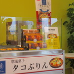 菓房山清 - 