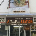THAI FOODS STATION - 