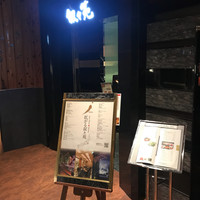 叙々苑 恵比寿ガーデンプレイス店 - 