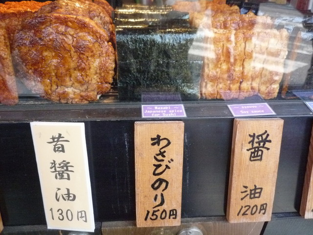 Terakoya Honpo Nishikichiba Ten photo 4