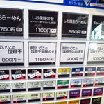 町田汁場 しおらーめん進化 - 