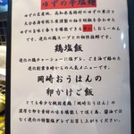 町田汁場 しおらーめん進化 - 