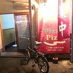 ピッザピッザピッザ - 