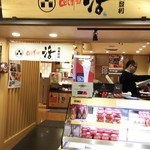 回し寿司 活 活美登利 - 店頭