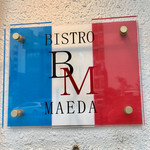 Bisutoro Maeda - フランス国旗をデザインした看板♡