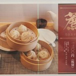 小皿中華 O-CHAI - ランチメニュー