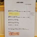 小皿中華 O-CHAI - ランチメニュー