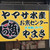 和風レストラン やまさ - 