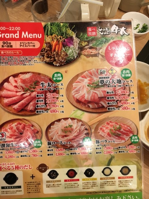 Esteponaさんが投稿したしゃぶしゃぶ牛太 ココリア多摩センター店 東京 多摩センター の口コミ詳細 食べログ