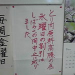 日の丸弁当 - 水曜日の割引が．．．