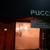puccii 駒込店