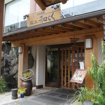 日本料理 松江 和らく - 入口