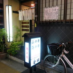 金田 - 今宵は2階