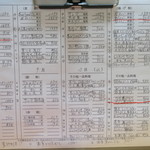 金田 - メニュー