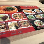 西新麺飯店 - メニュー！