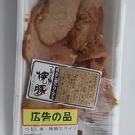 ディオ - 焼豚219g 税抜179円(2017.09.13)