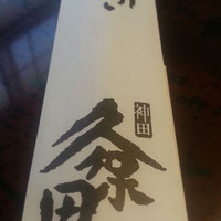 うなぎ 久保田 - 