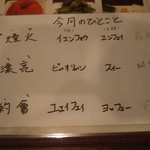 麺線屋formosa - 今月のひと言台湾語(中国語)講座