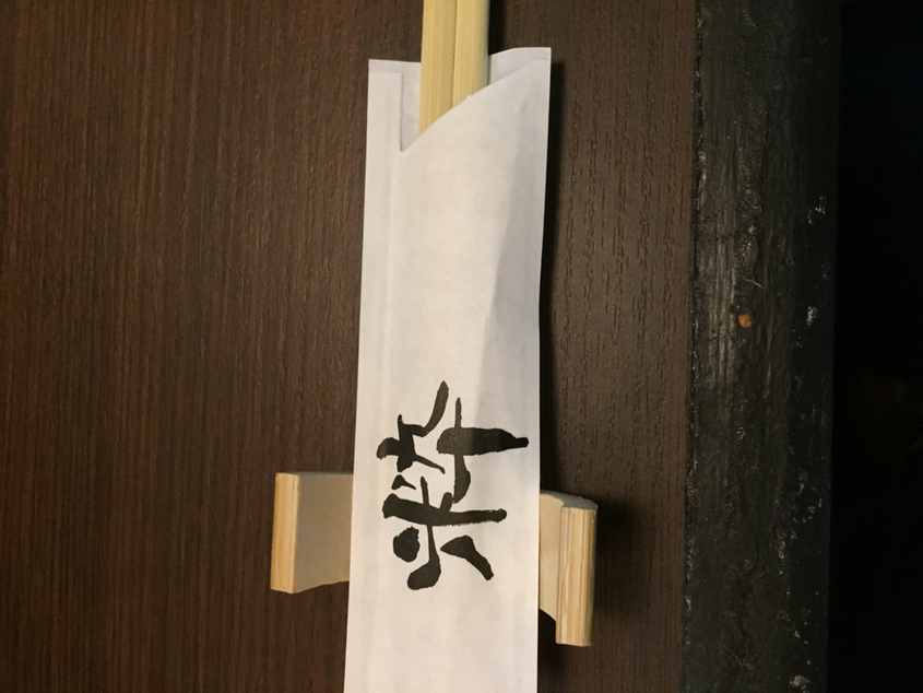 宇都宮 相馬龍 name=