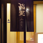 鮨みなと - 店舗外観
