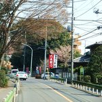 釜めし 串焼き 六左衛門 - 五日市街道沿いです