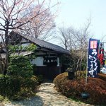 釜めし 串焼き 六左衛門 - 駐車場15台分あります