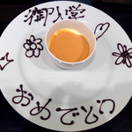 ん bistro - キャラメルプリン