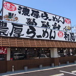 Ramen Yumeyatai - 