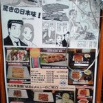 味治 - 美味しんぼうに載ったのはかなり良い思い出のようです