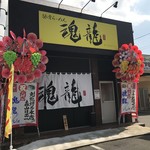 外観。前から。