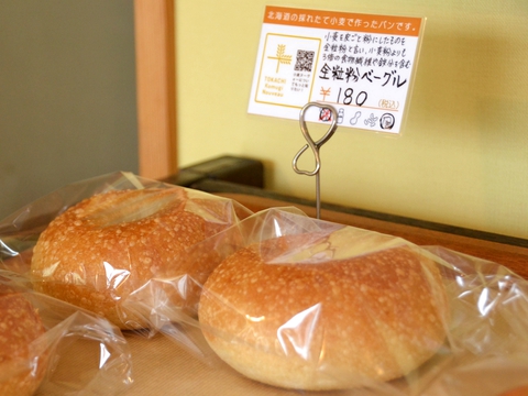 Le･trefle（ル　トレフル） - 盛（パン）の写真