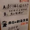 さくら水産 関内北口店