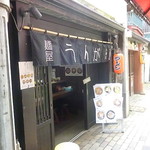 麺屋 うんが - 2017.9月