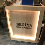 Beniya - 
